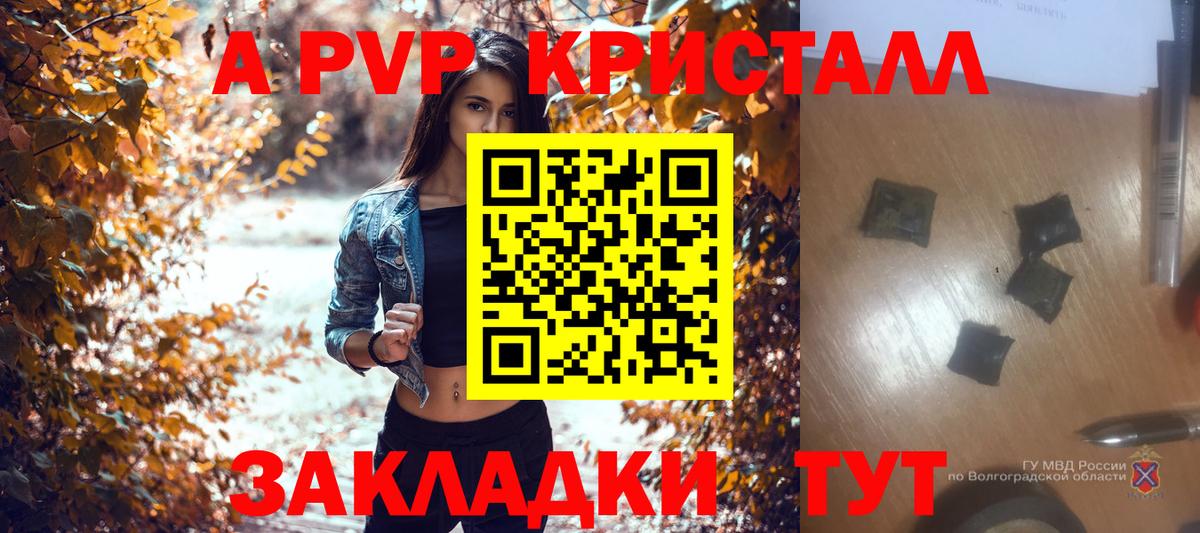 наркотики  A PVP VHQ  Вход с VPN  APVP Соль  Сокол 