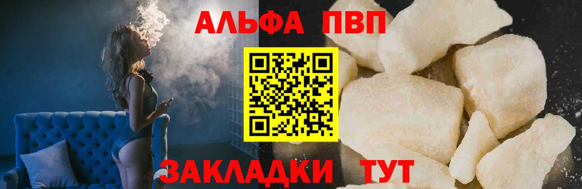 Альфа ПВП крисы CK Сокол