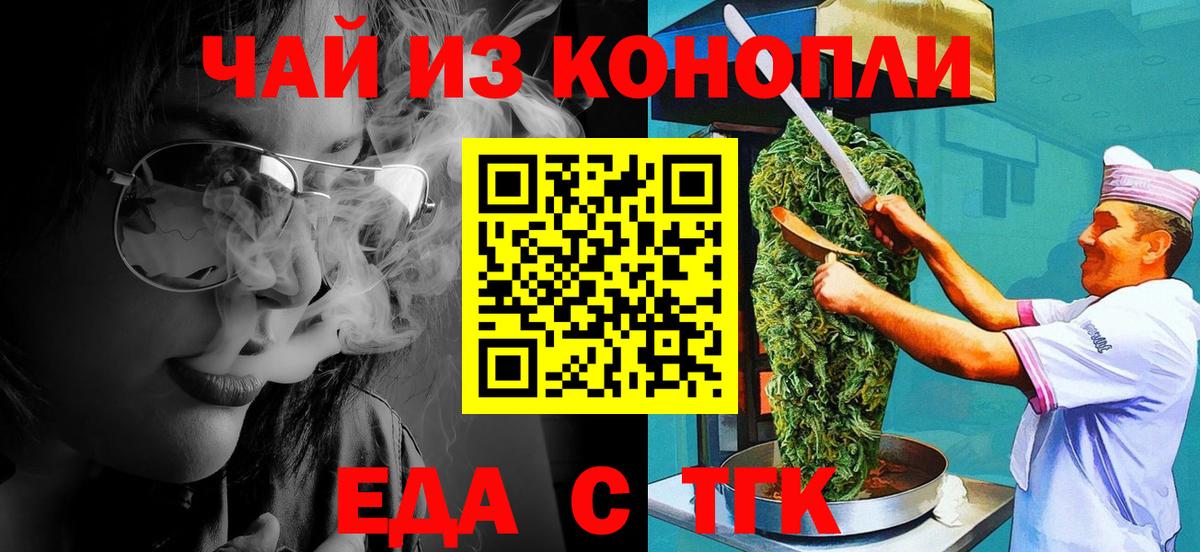 Canna-Cookies марихуана Сокол