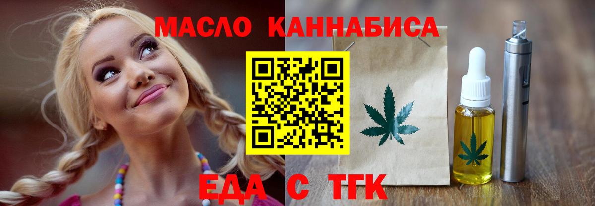 Сокол  Еда ТГК марихуана  Вход с VPN 
