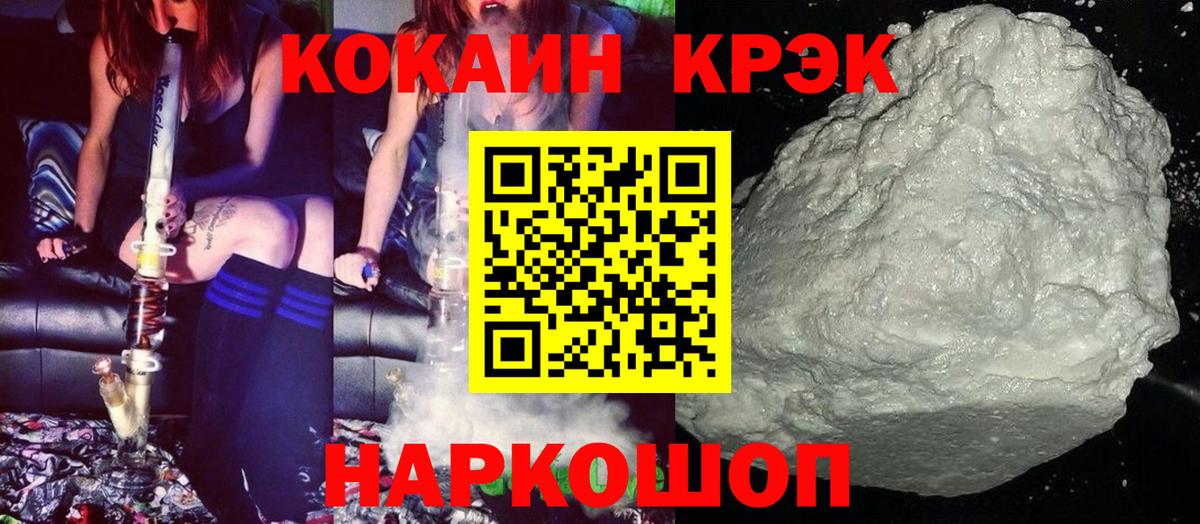 Кокаин  Вход с VPN  COCAIN Columbia  Сокол  Cocaine 99% 