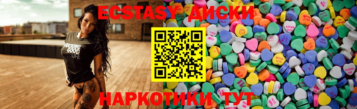 ЭКСТАЗИ 250 мг Сокол