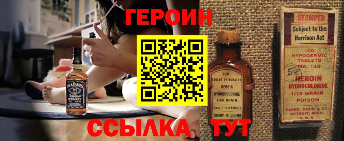 Героин Heroin Сокол
