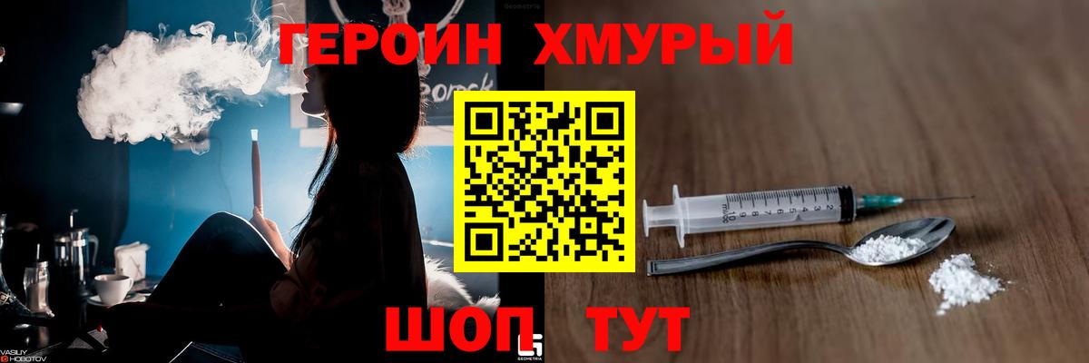 Героин  Вход с VPN  Сокол  ГЕРОИН белый 