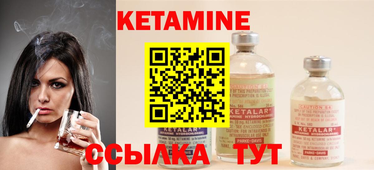 КЕТАМИН ketamine  Вход с VPN  Сокол 