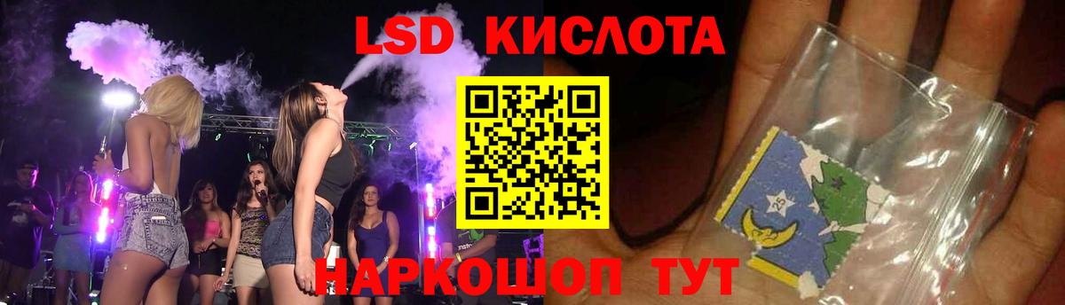 Лсд 25 экстази кислота Сокол