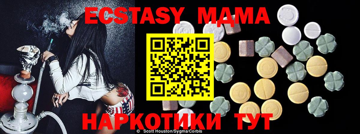 MDMA кристаллы  MDMA кристаллы  Сокол  МДМА  Вход с VPN 