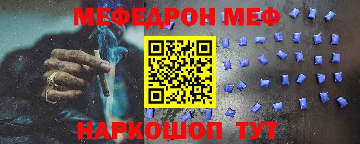МЯУ-МЯУ  Мефедрон мяу мяу  МЯУ-МЯУ  Вход с VPN  Сокол  МЕФ кристаллы 