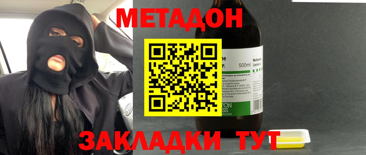 Метадон мёд  Вход с VPN  omg как войти  Метадон мёд  Сокол 
