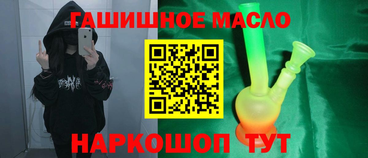 ТГК гашишное масло  ТГК вейп  где можно купить наркотик  mega ссылки  Сокол  Вход с VPN 