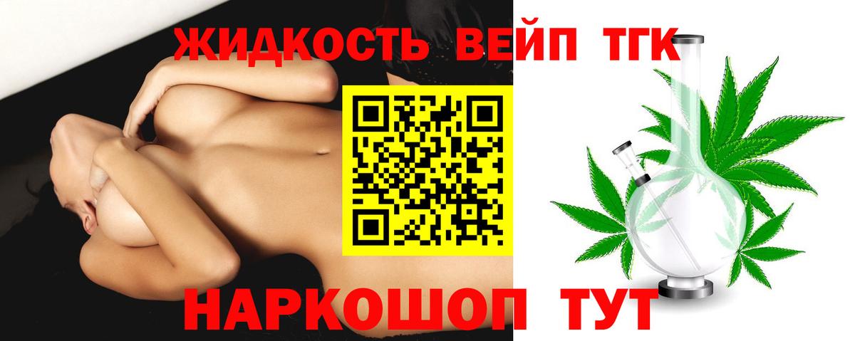 ТГК жижа Сокол