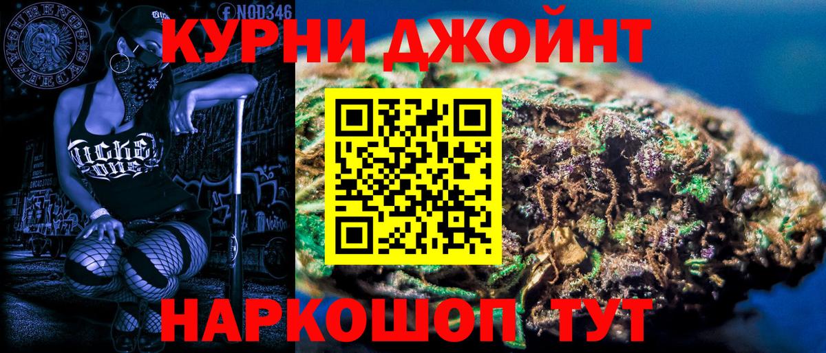 Бошки Шишки OG Kush  Марихуана Bruce Banner  Вход с VPN  Сокол 